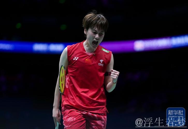 陈雨菲止步中国羽毛球公开赛女单八强 陈雨菲止步中国羽毛球公开赛女单八强