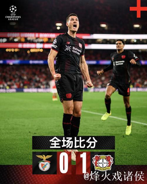 希克绝杀奥塔门迪中柱 本菲卡主场0-1不敌勒沃库森 希克绝杀奥塔门迪中柱 本菲卡主场0-1不敌勒沃库森